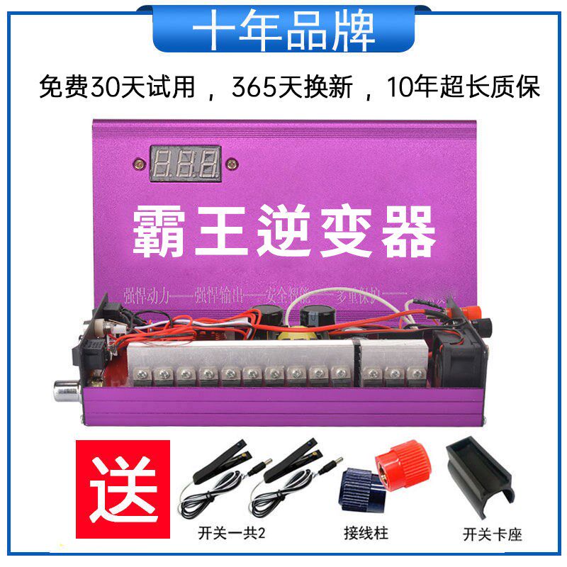 新款大功率逆变机头进口88大管浮力吸王12v升压电源电瓶转换器噐