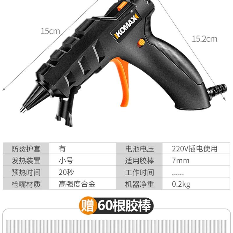 科麦斯充电热熔胶枪家用儿童手工电热融胶抢胶棒7m无线电热熔胶枪,包装,五金配件包装,淘宝优惠券,粉丝福利购,淘宝优惠卷