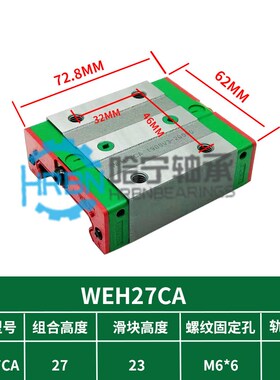 国产精密宽幅直线性导轨滑轨滑块 WEW WEH 17 21 27 35 50 CA CC