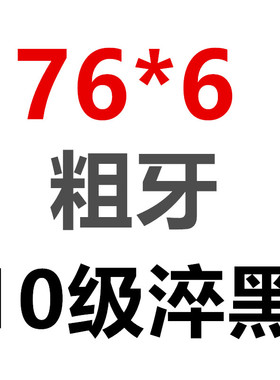 GB6170高强度外六角螺母帽M39M42M48M52M56M60M64M68M72M76M80M90