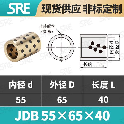 JDB内径55-80自润滑石墨铜套耐磨无油衬套滑动轴承模具导套MPBZ