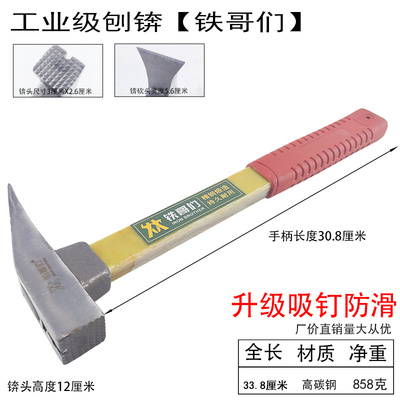 瓦工刨锛木柄瓦工砌墙专用PVC防震柄刨锛建筑工具加固柄户外包邮