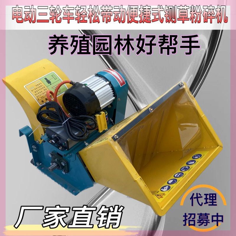 家用便携式移动铡草机树枝粉碎机电动车载秸M秆树枝铡草机三轮车