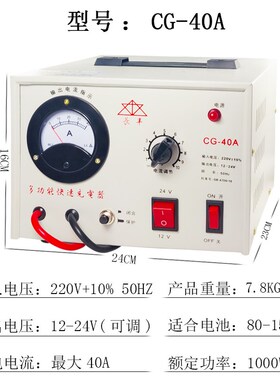 长丰铜电线快速充电器12-24V4830A50A电动汽车船用蓄电池充电机