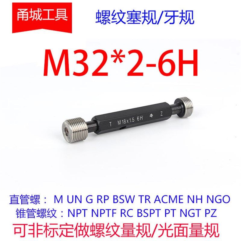 公制螺纹塞规M32 33 35 M42*4.5-6H普通通止规非标定做内牙止通规,童装/婴儿装/亲子装,儿童装饰手表,淘宝优惠券,粉丝福利购,淘宝优惠卷