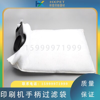 海德堡罗兰小森高宝印刷机水袋水箱过滤袋L6.187.2125过滤棉
