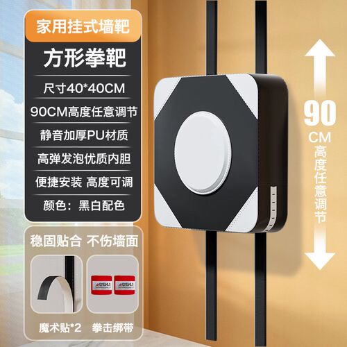拳击墙靶家用散打成人练拳儿童搏击沙包贴墙沙袋健身挂墙训练器材
