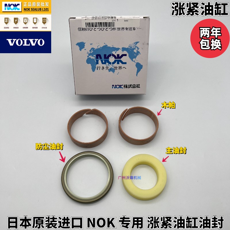 沃尔沃挖机EC1g20/210B/220/290/360/380/460/480行走涨紧油缸油