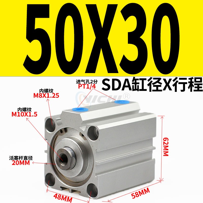 大推力小型薄型气动气缸SDA50/63/80/100*5X10*15x20x30x40x.50-7
