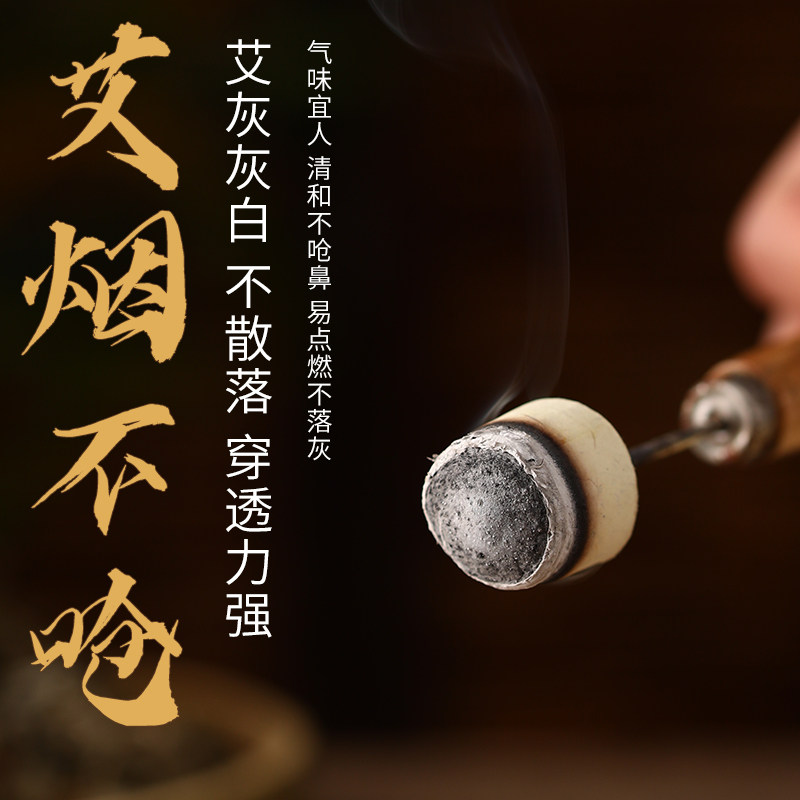 蕲春蕲2厘米艾柱纯艾面部艾灸罐儿艾柱艾灸柱艾条艾草条艾叶艾灸
