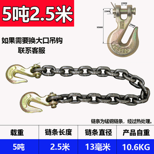 双头抓钩起重链条索具堆高机卸货链条吊钩卸钢筋拉大件捆绑羊角勾