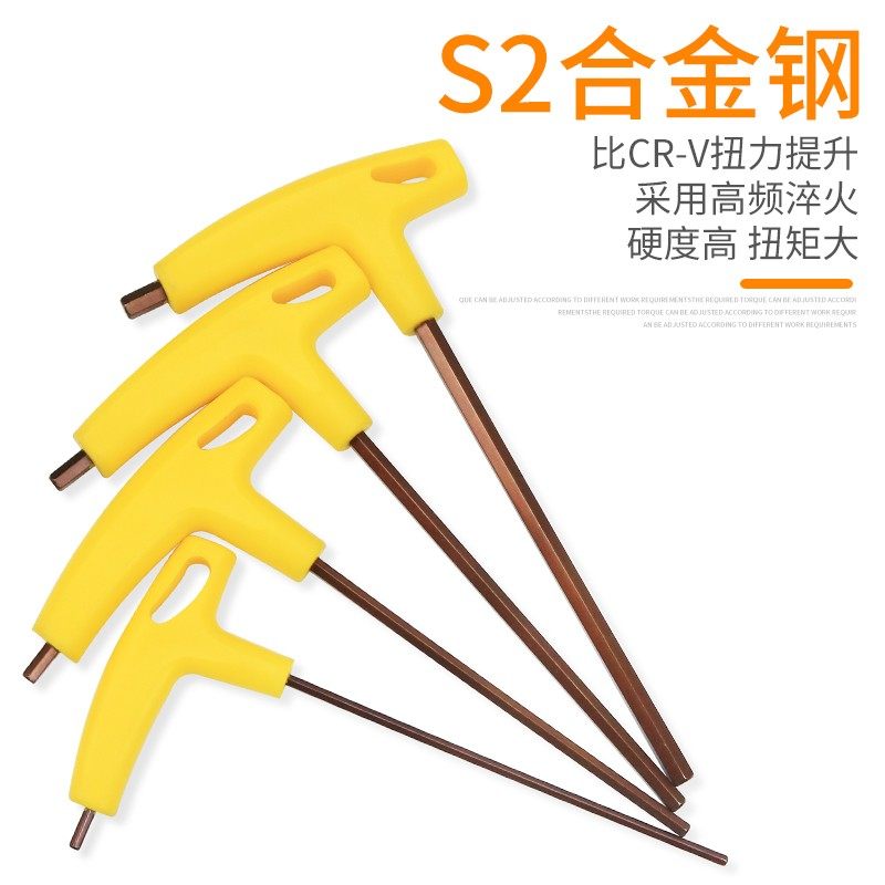 加硬T型加长内六角扳手平头球型六角匙特长内6角螺丝刀t字型扳手,童装/婴儿装/亲子装,儿童装饰手表,淘宝优惠券,粉丝福利购,淘宝优惠卷