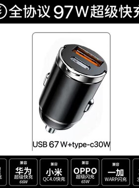 真100w车载充电器66w超级快充12-24vpd30w隐形车充点烟器一拖三