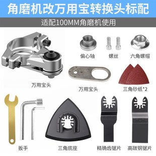 角磨机改装 万用宝修边机多功能开孔机电铲打磨木工切割机开槽神器
