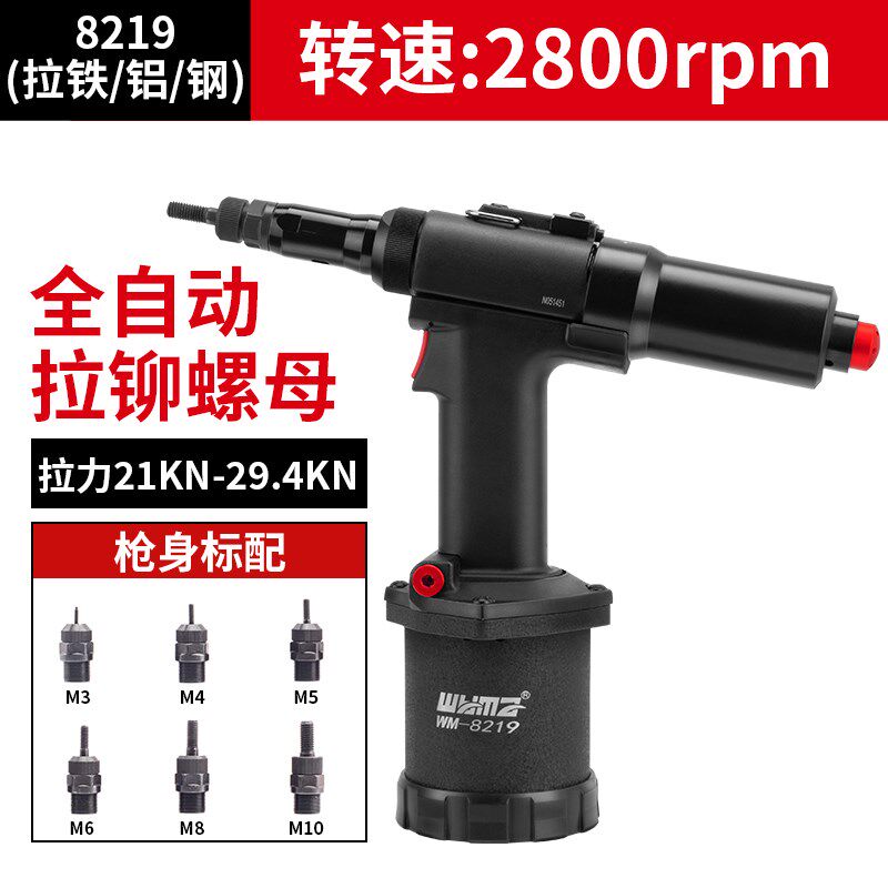 台湾威马进口工业级拉铆螺母枪气动全自动拉母工具拉帽枪液压姆钉