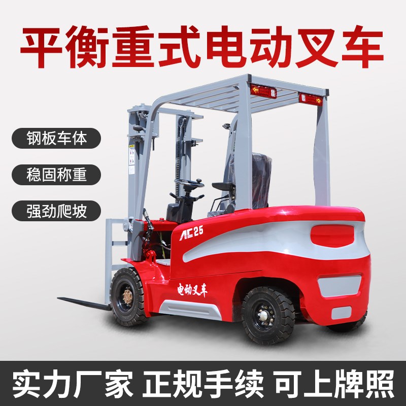 电动叉车小型搬运车四轮座驾式电动升降搬运车小型1吨2吨3吨叉车
