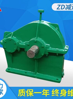 江苏厂家供应ZD40齿轮减速机硬齿面减速箱ZD50单级圆柱齿轮减速器