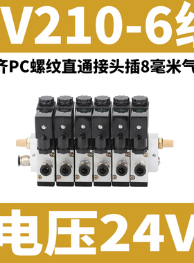 气动电磁阀组底座安装链接3V210-08NC汇流板底座组装集装阀DC24V