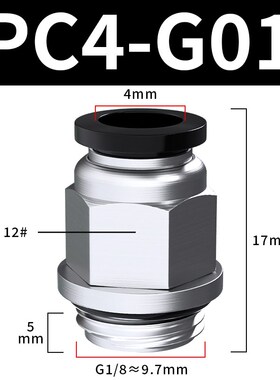 气管快速接头G螺纹直通带密封圈气动快插汽配件大全PC8-G02/03/04