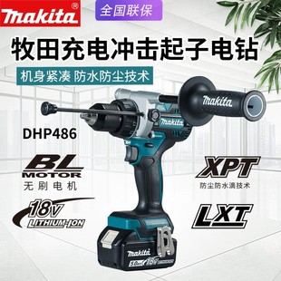 日本Makita牧田DHP486电钻冲击钻18v锂电池无刷家用钻孔螺丝冰钓