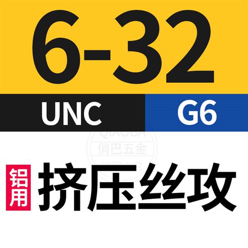 YAMAWAYAMAWA铝用挤压丝锥.5M4M5-M12雅玛哇含钴无屑挤牙丝攻