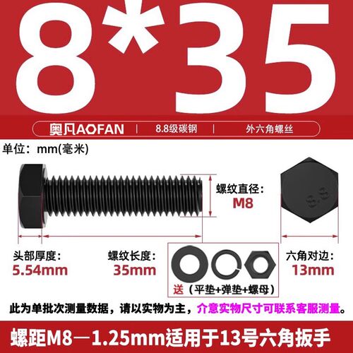 8.8级黑色外六角螺丝螺母高强度组合平垫弹垫套装M4M5M6M8M10M12