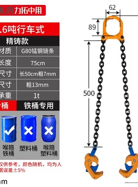 加厚油桶吊钳链条式夹具1吨2t叉车专用起重钳飞机式吊钩索吊具