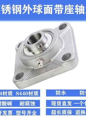 SUCF207 208 209 210 211 212耐酸碱防生锈方形外球面带座轴承SUS