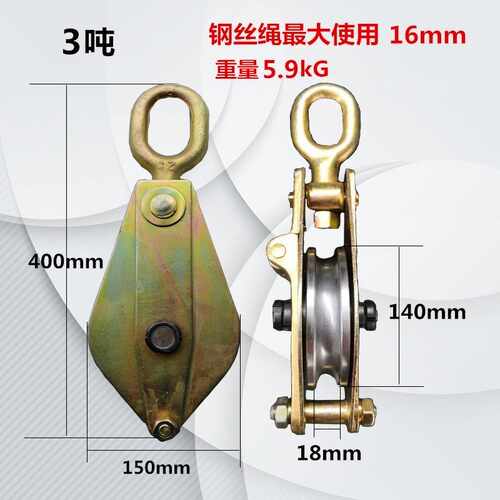 电力专用高速起重滑车吊钩式卸扣式钢轮轴承滑车单轮双轮电缆滑轮