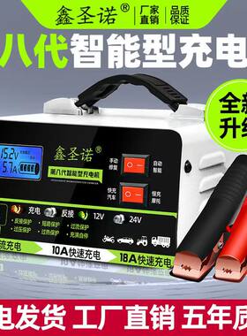 汽车电瓶充电器通用型12v24v全智能脉冲修复自动纯铜机车充电机
