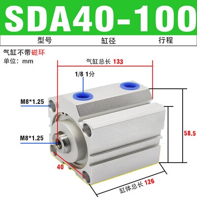 气动薄型气缸SDA40-5/10/15/20/25/30/35/40/50/60/70/V75/100S-B