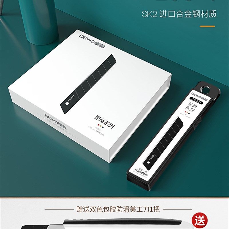 前田刀片美工刀黑刃进口材质全钢重型加厚18mm大号9mm小号,包装,五金配件包装,淘宝优惠券,粉丝福利购,淘宝优惠卷