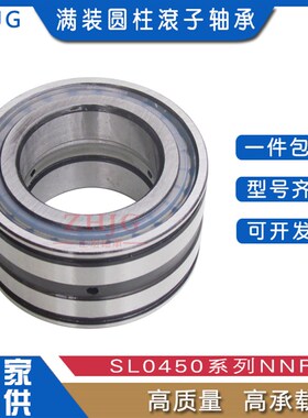 精密满装圆柱滚子轴承NNF/SL04130  04140 04150  04160  04170PP