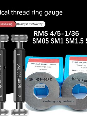光螺纹塞规环规Rms4/5-36 Sm1.035-40 Sm05 Sm2 Sm1.5塞规环规