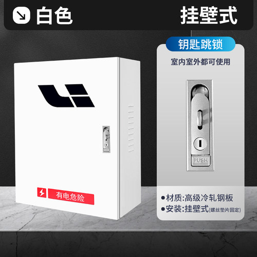 理想新能源充电桩保护箱one充电箱L7L9L8配电箱立柱电动汽车户外