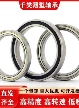 61914 61915 61916 61917 61918 61919 61920-2Z 2RS千类薄壁轴承