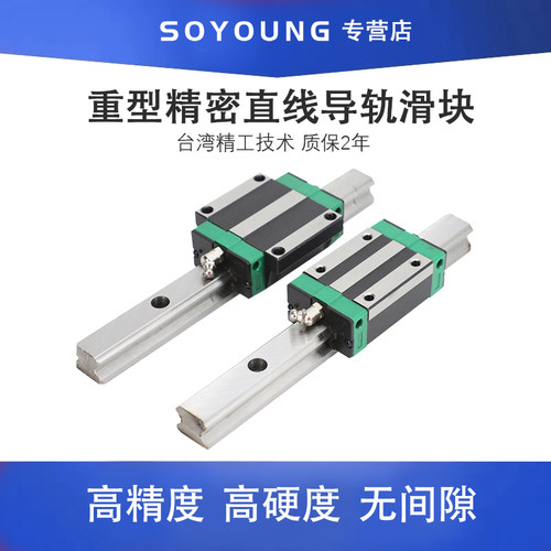 国产精密直线导轨滑块 滑轨 线轨重型 HGH/HGW/15/20/25/30/35/45