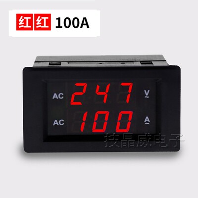 交流双显表电压电流双表头 数显AC100-300V  0-10A/50A/100A