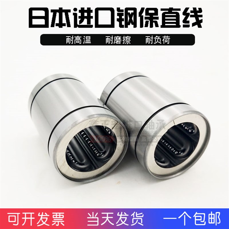 日本进口THK钢保直线轴承LM8 10 12 16 20 25 30 35 40 GA耐高温