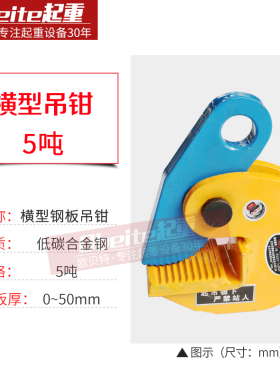 L型钢板起重吊钳吊钩模锻翻转平吊横吊竖吊钢板夹子吊具0.8T1t3吨
