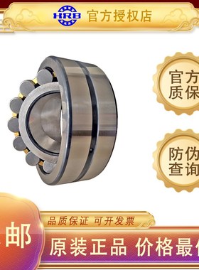 哈尔滨HRB轴承23220 23222 23224 23226 23228 23238 21316