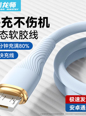 4A快充安卓数据线手机超级闪充