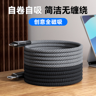 驯龙师 磁吸收纳100W双typec数据线66W超级快充适用华为40p50mate荣耀苹果iPhone手机pd平板笔记本磁性充电线