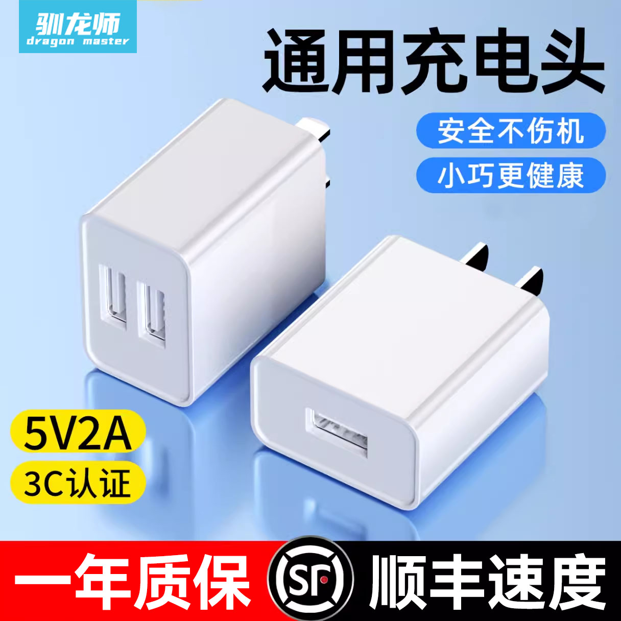 5V2A快充双口充电器数据线套装