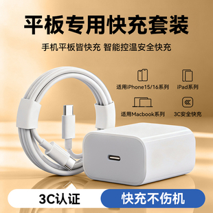 Air4电脑5专用9 Air5充电器线mini6双Typec套装 驯龙师 平板PD充电线适用苹果ipadpro快充tepyc数据线手机ipad