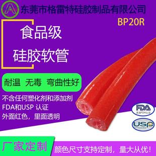 蒸汽清洗机耐高温高压双层编织硅胶管软管红色BP20