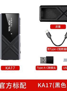 FiiO飞傲KA3/KA5/KA13/KA17解码耳放hifi无损台放DSD手机小尾巴
