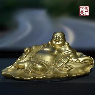 饰新车载中控台男大气车摆件 纯黄铜笑口常开弥勒佛汽车摆件内饰装