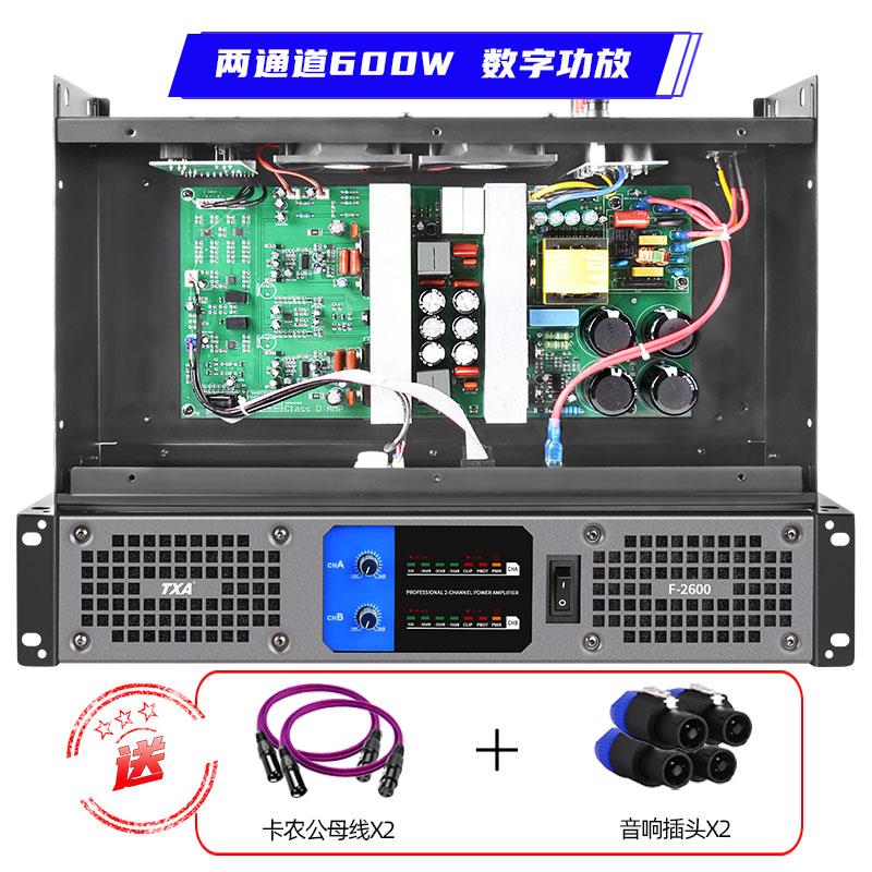 TXA(家电) F21000纯后级功放大功率数字舞台家用KTV放大器
