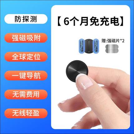 汽车订位器追跟踪gps定位磁吸小电动摩托车辆载定卫为防丢仪神器